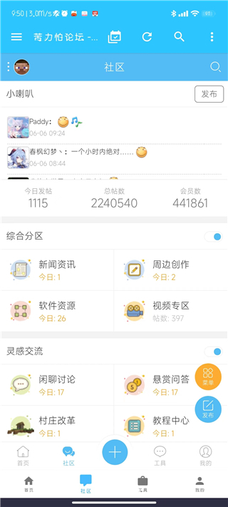 苦力怕论坛我的世界社区