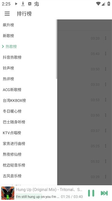 火音乐