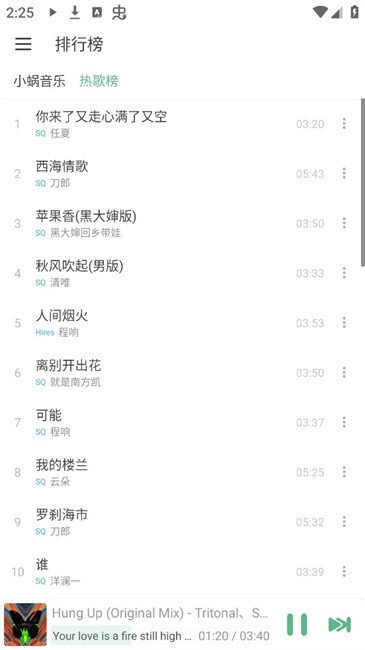 火音乐