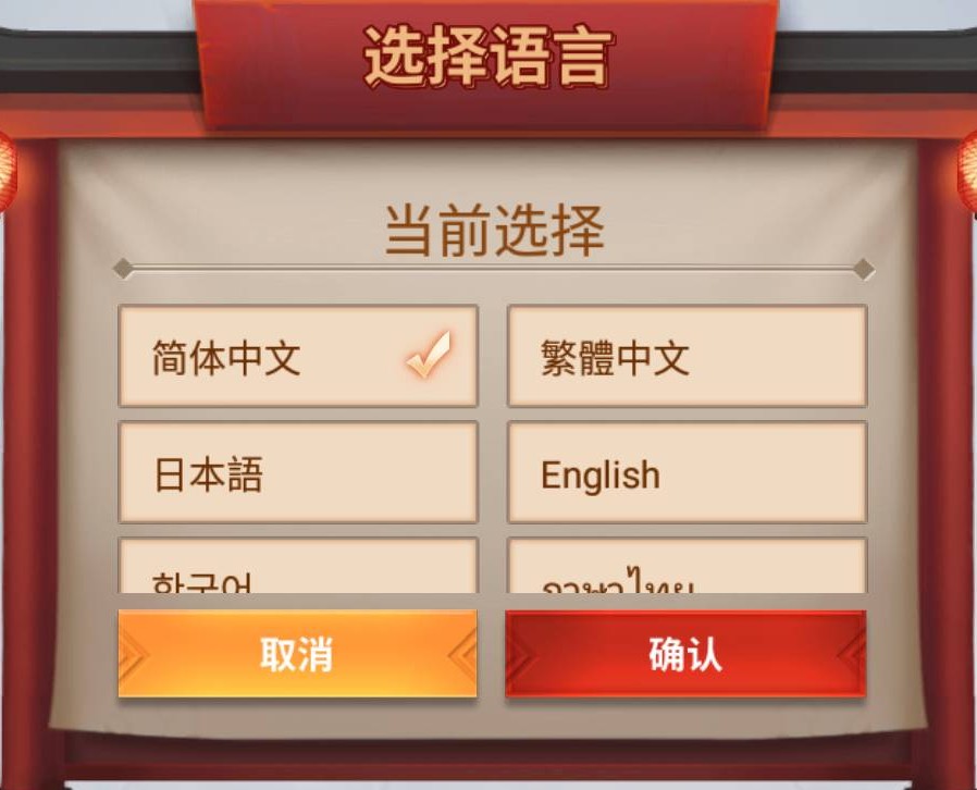 决战平安京日服