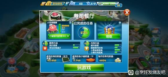 烹饪发烧友