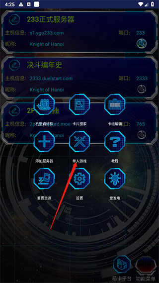 YGOMobile