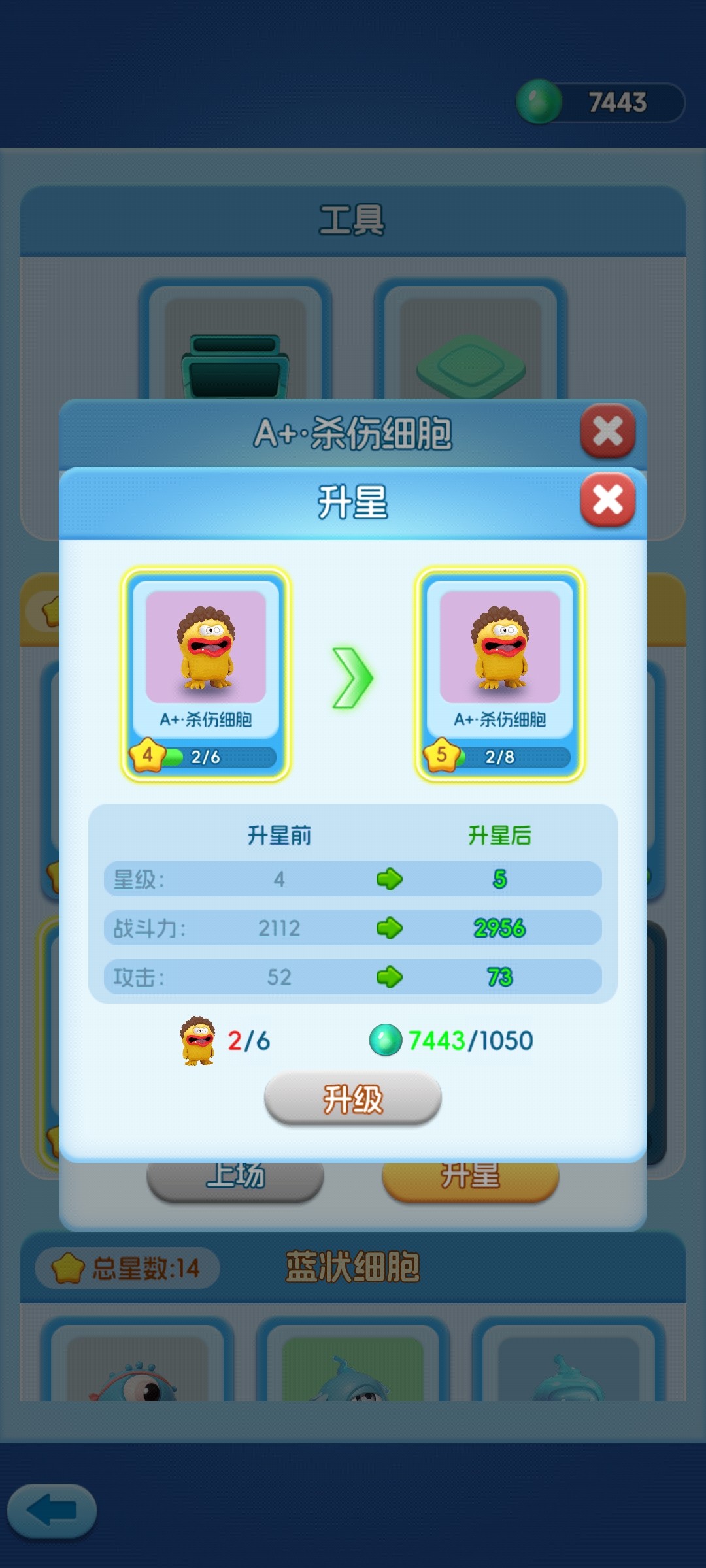 细胞防线