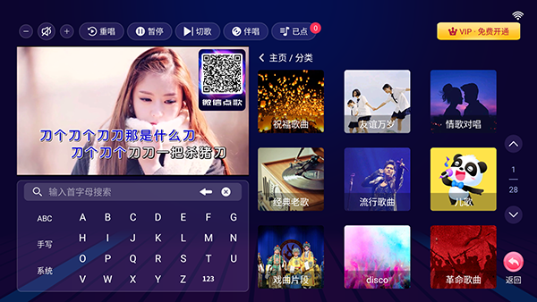 智能K歌电视版