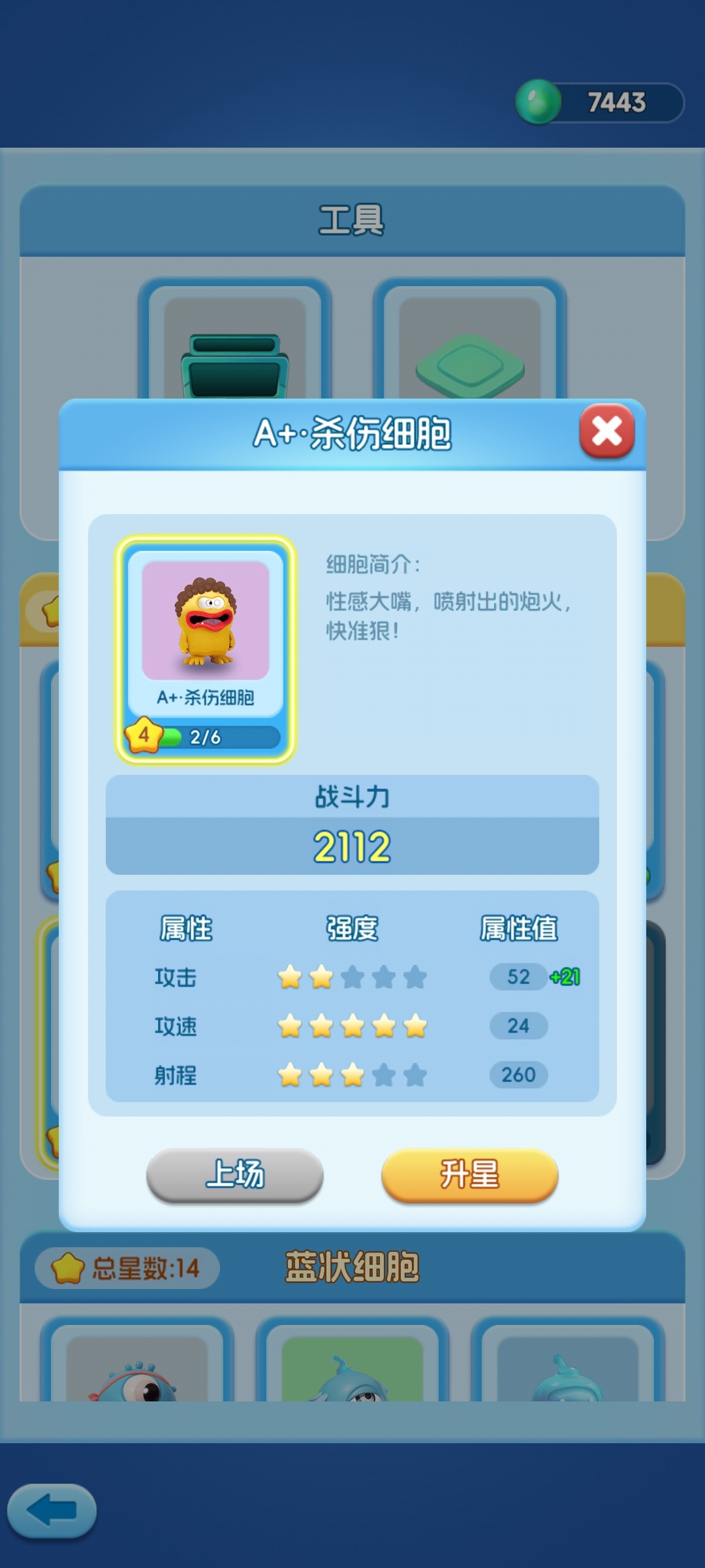 细胞防线