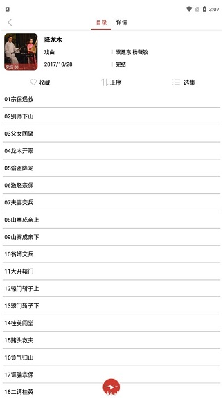 老白故事2025