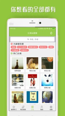 中英文双语小说下载