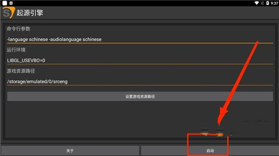 SourceEngine起源引擎