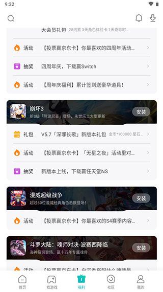 小米游戏中心
