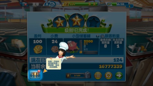 烹饪发烧友