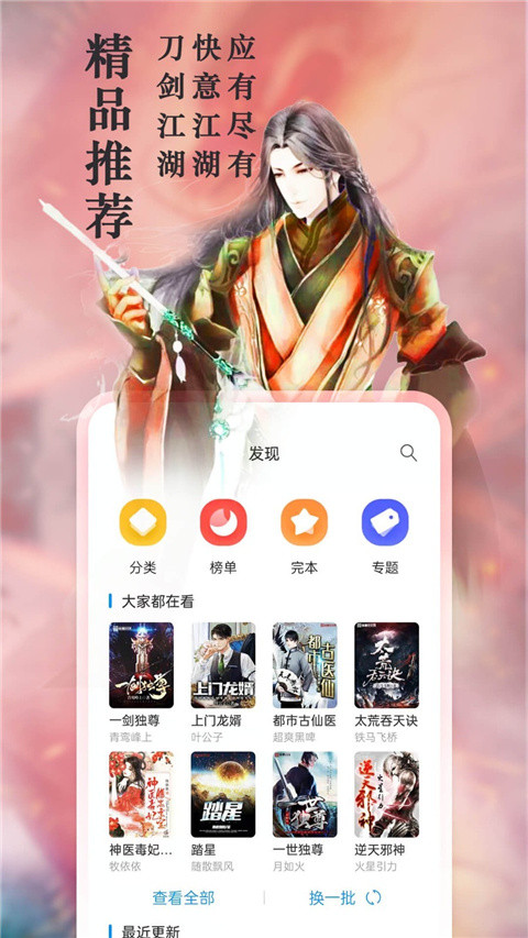 趣笔阁蓝色版