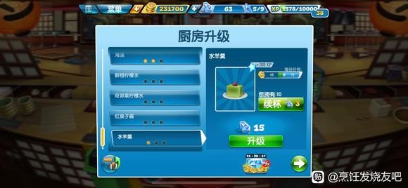 烹饪发烧友
