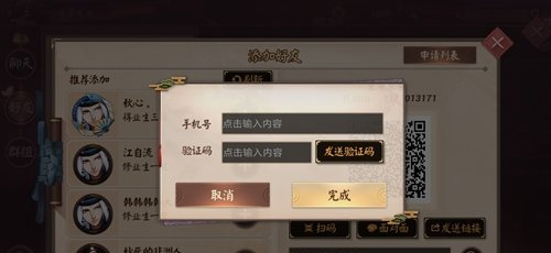 决战平安京助手