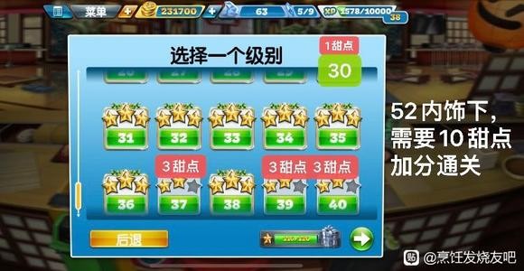 烹饪发烧友