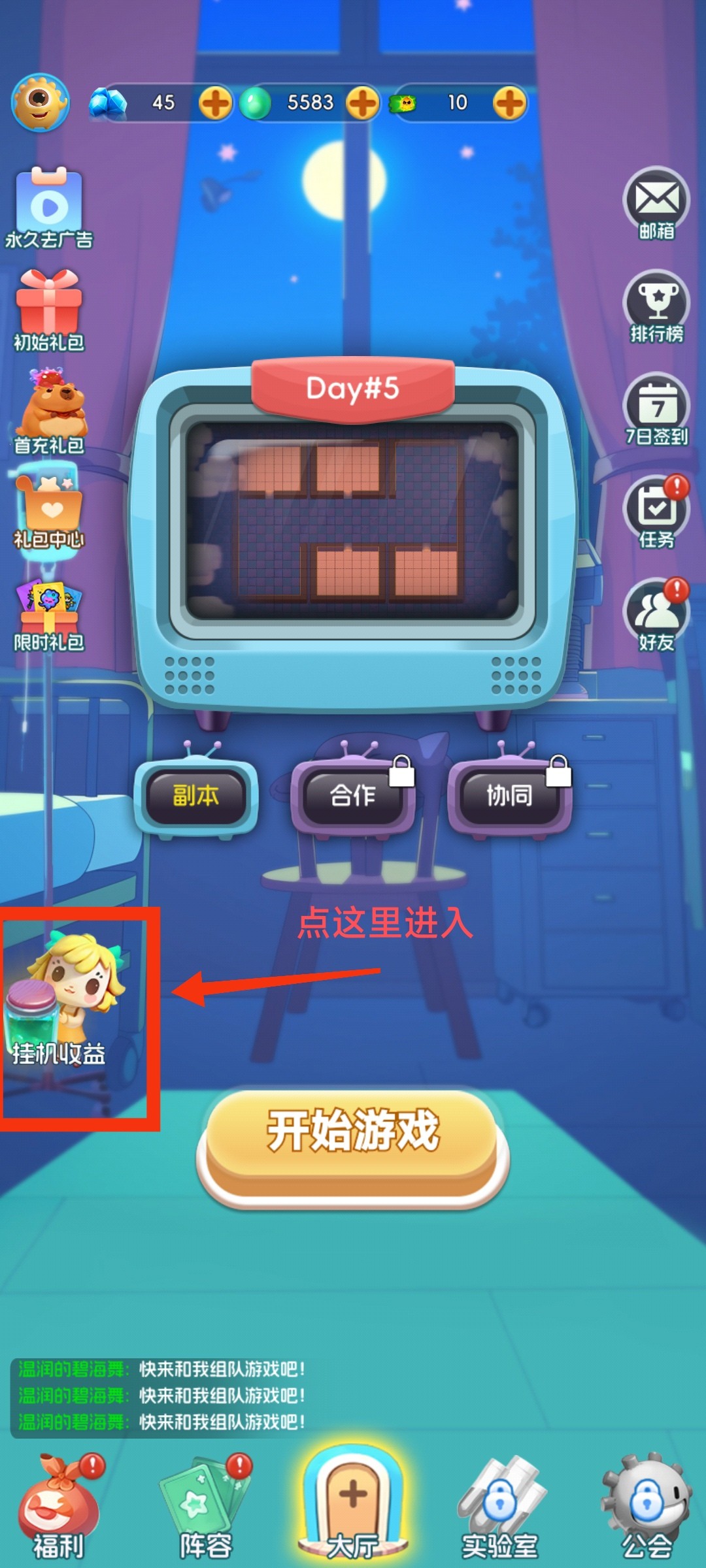 细胞防线