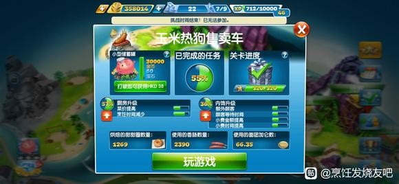 烹饪发烧友
