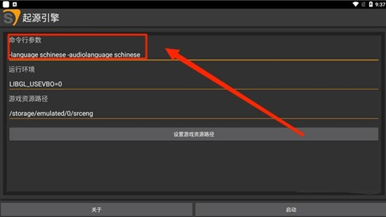 SourceEngine起源引擎