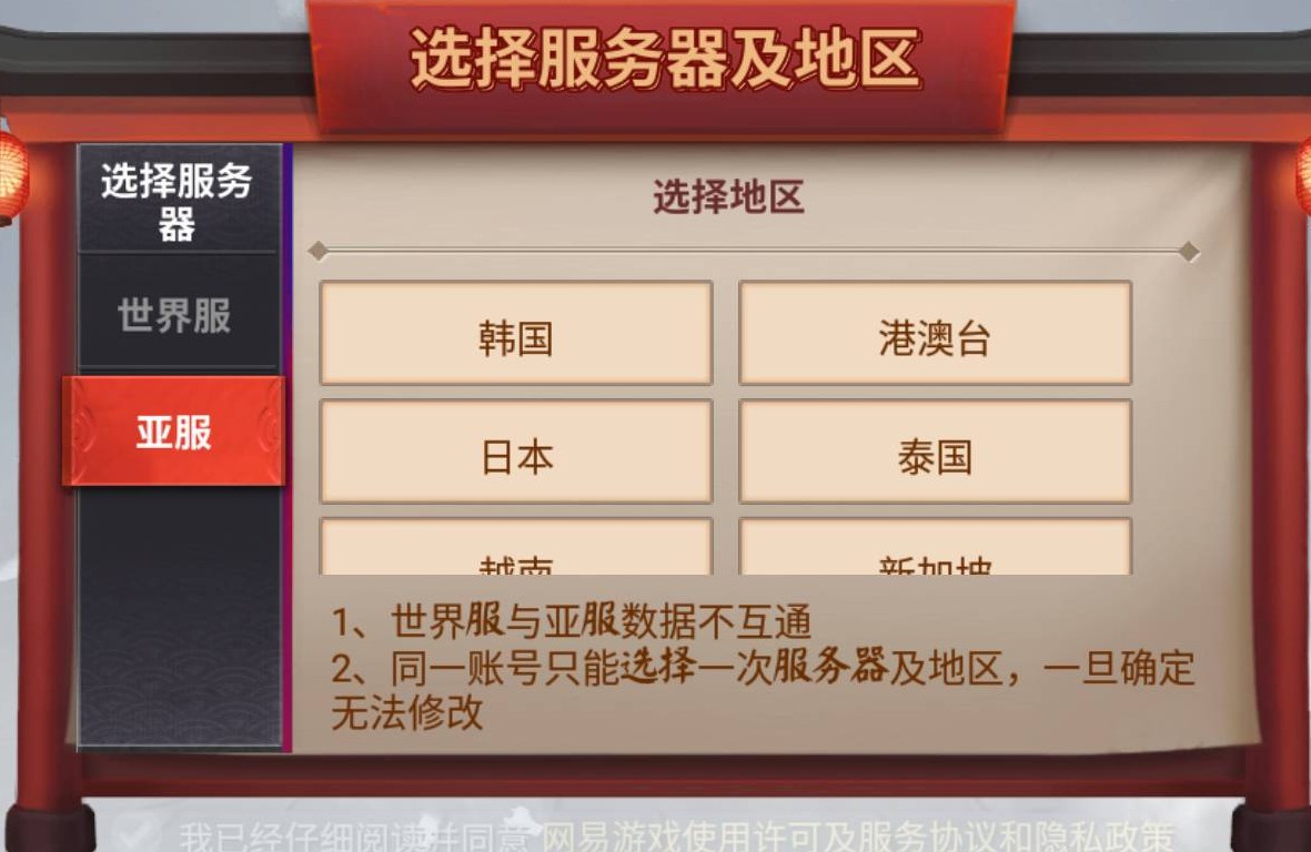 决战平安京日服