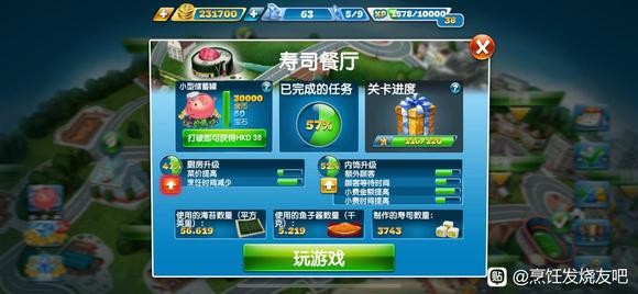 烹饪发烧友