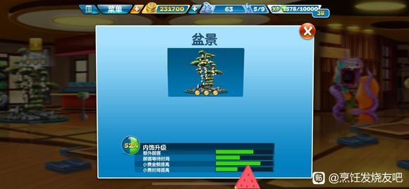 烹饪发烧友