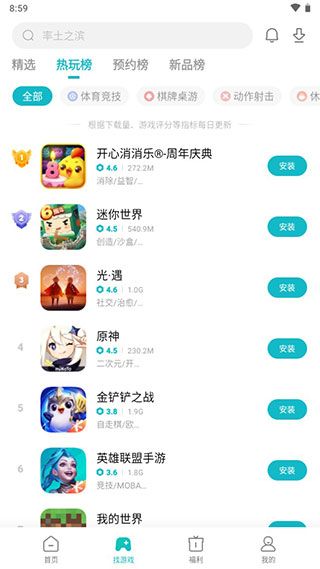 小米游戏中心