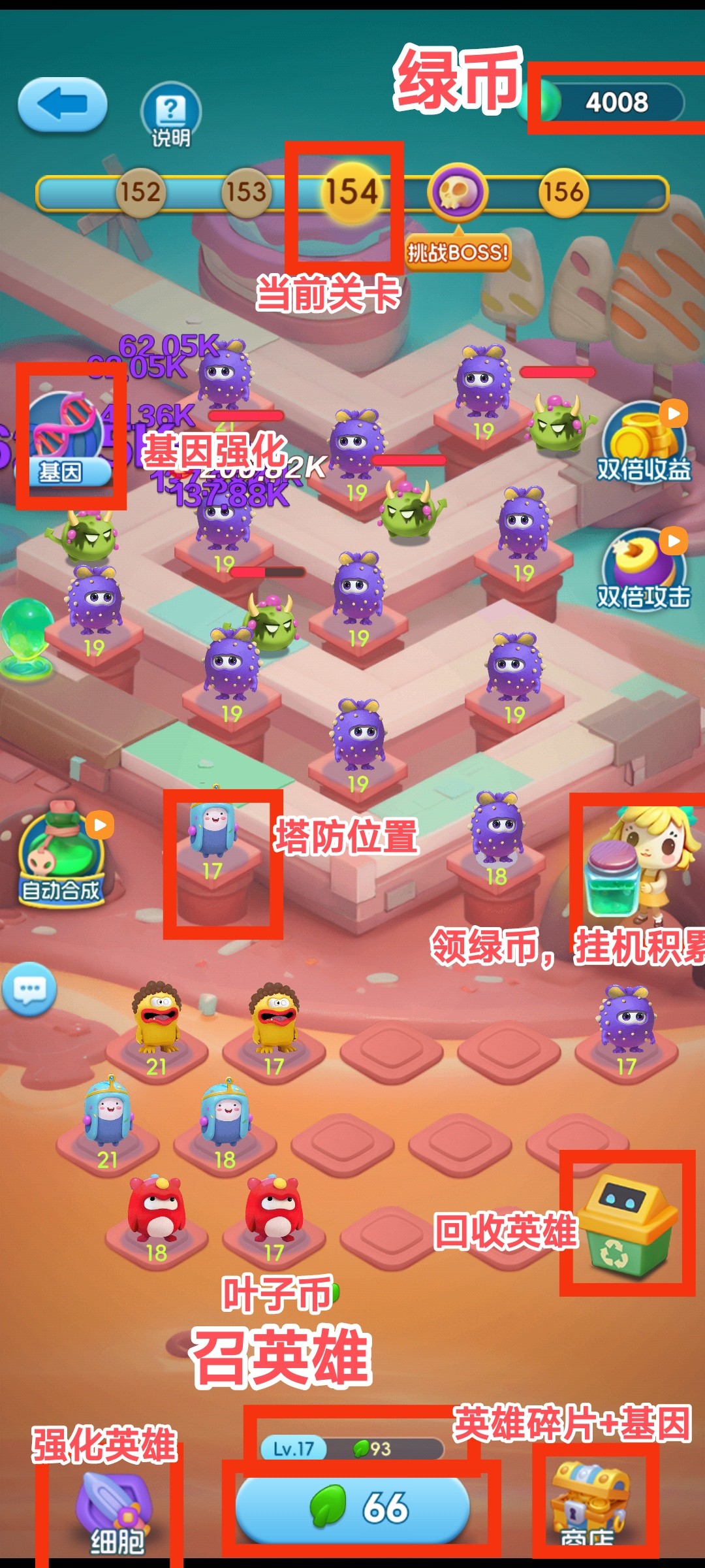 细胞防线
