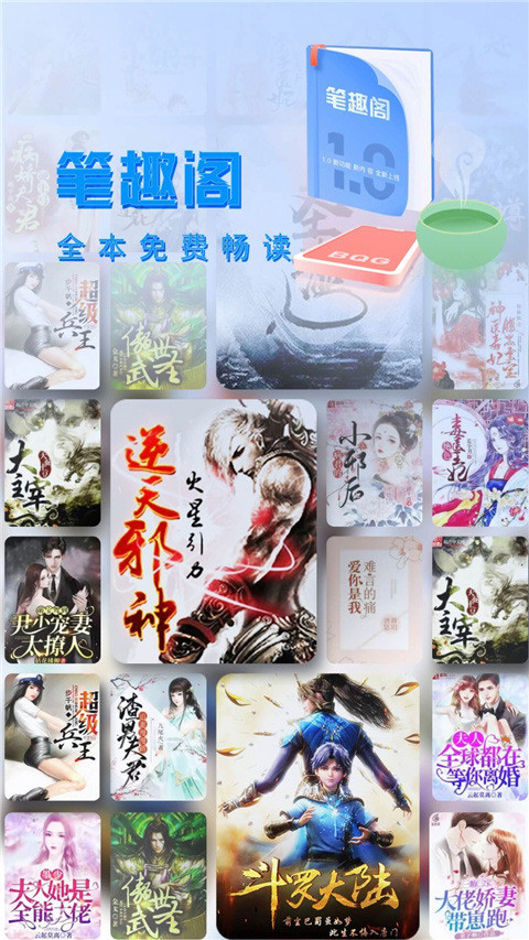 趣笔阁蓝色版