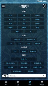 mhw伙伴网页版