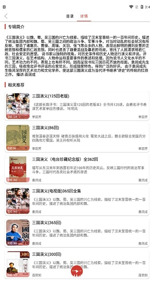 老白故事2025