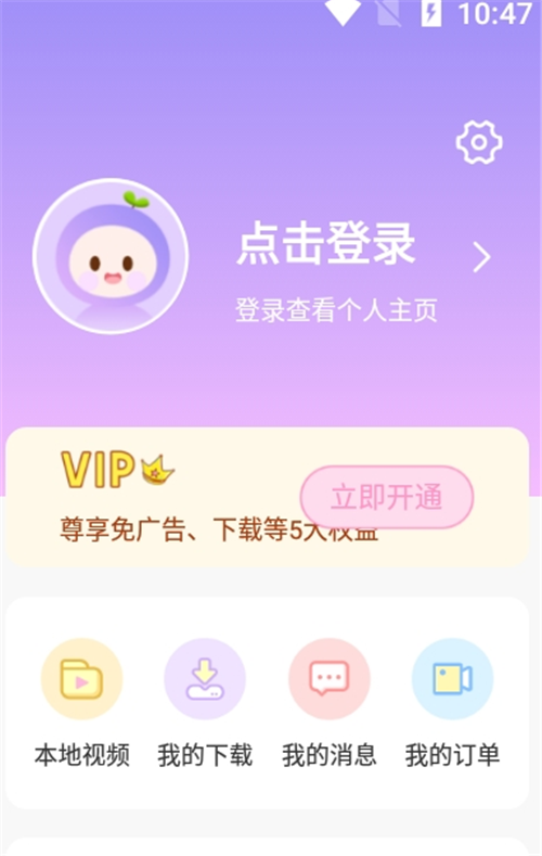 全局透明壁纸秀