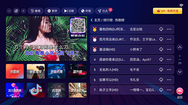 智能K歌电视版