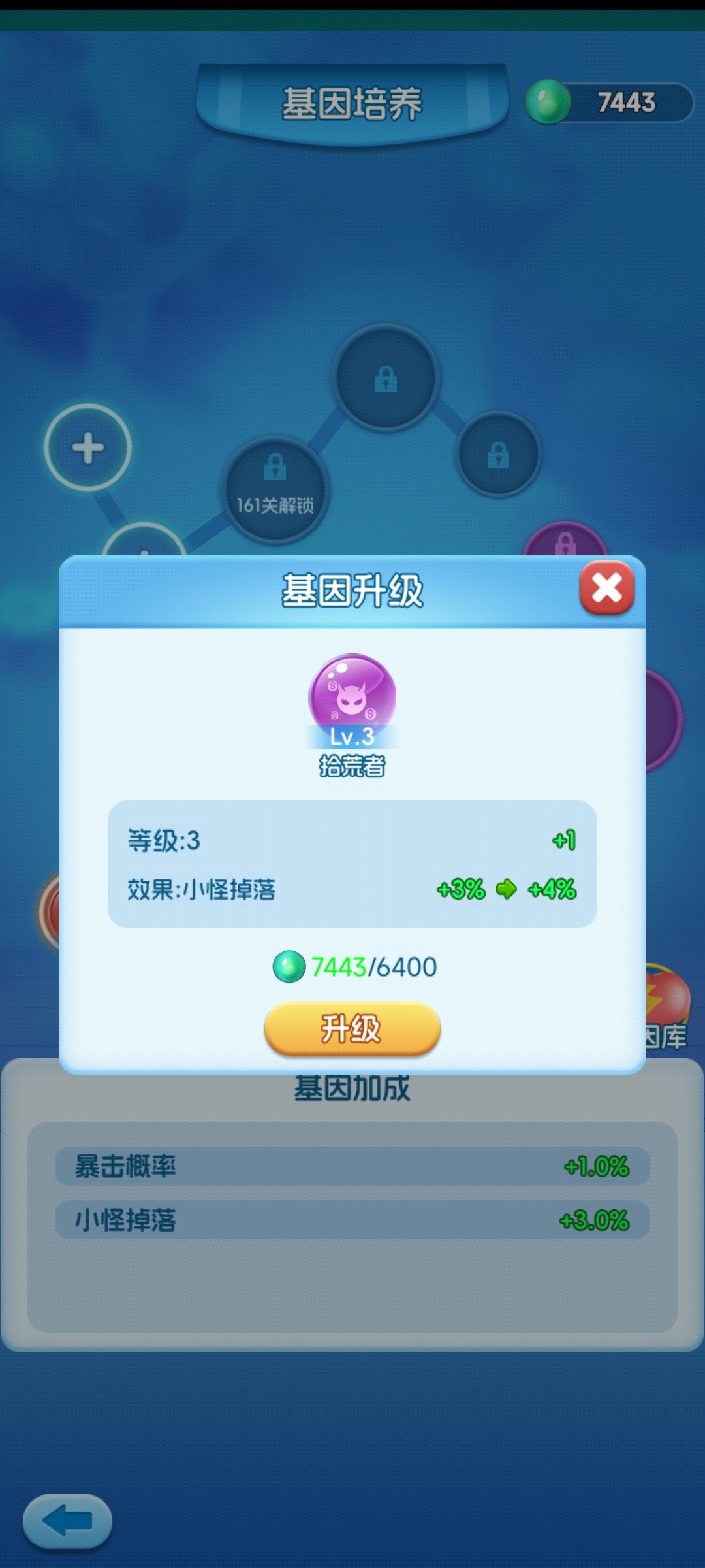 细胞防线