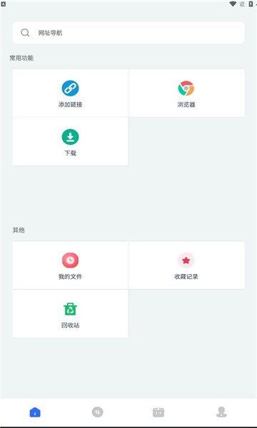 二驴下载神器