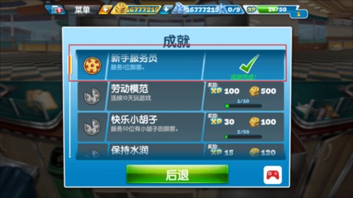 烹饪发烧友