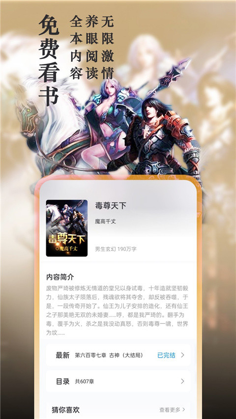 趣笔阁蓝色版