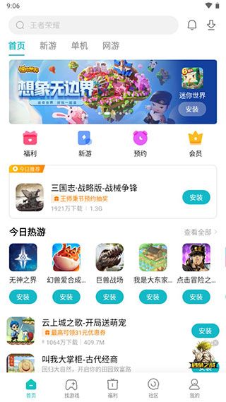 小米游戏中心