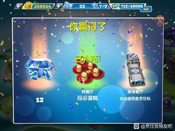 烹饪发烧友