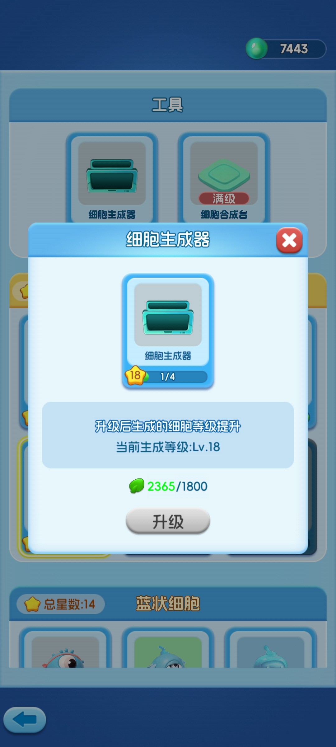 细胞防线