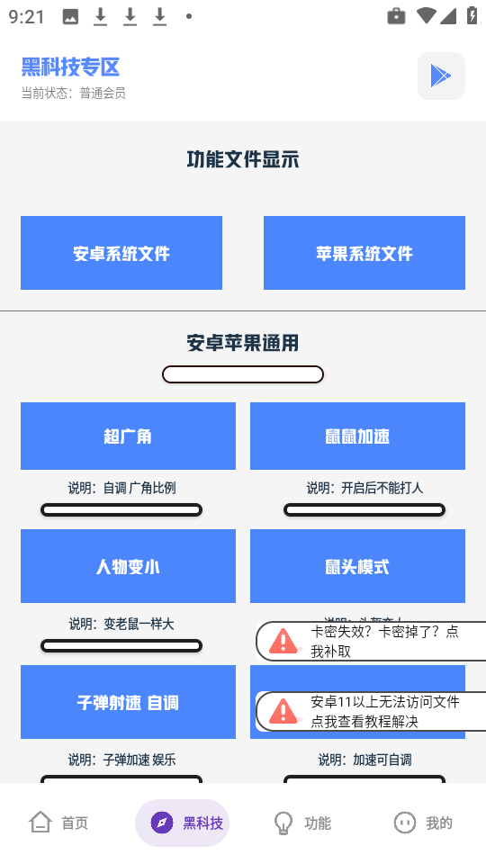 老街画质助手