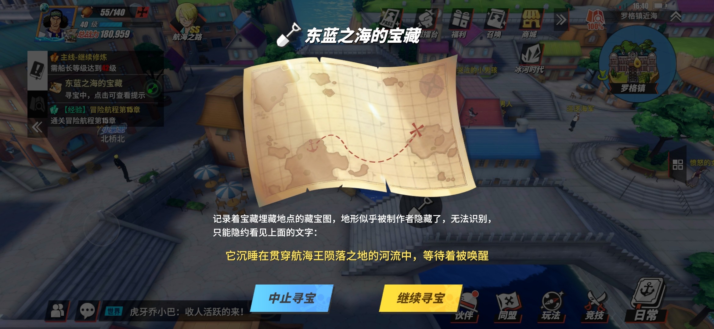 航海王热血航线 航海王热血航线