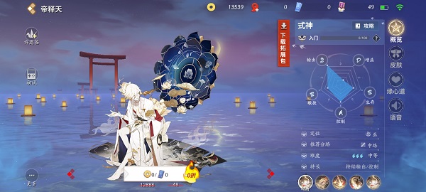 决战平安京苹果版