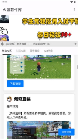 幺蓝软件库无广告版