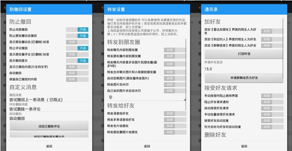 微x模块免root框架
