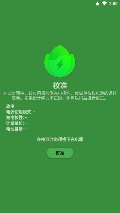 batteryguru专业电池检测