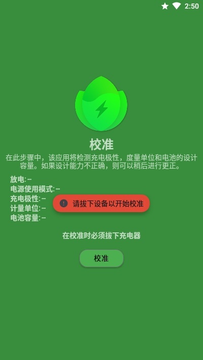 batteryguru 专业电池检测