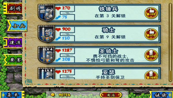 要塞围城全军操作版