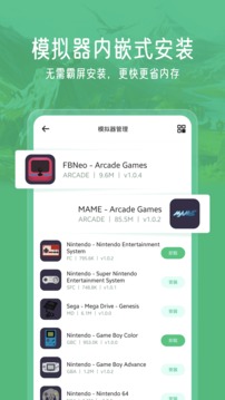 小马模拟器怀旧游戏模拟器