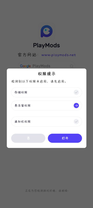 playmods中国版