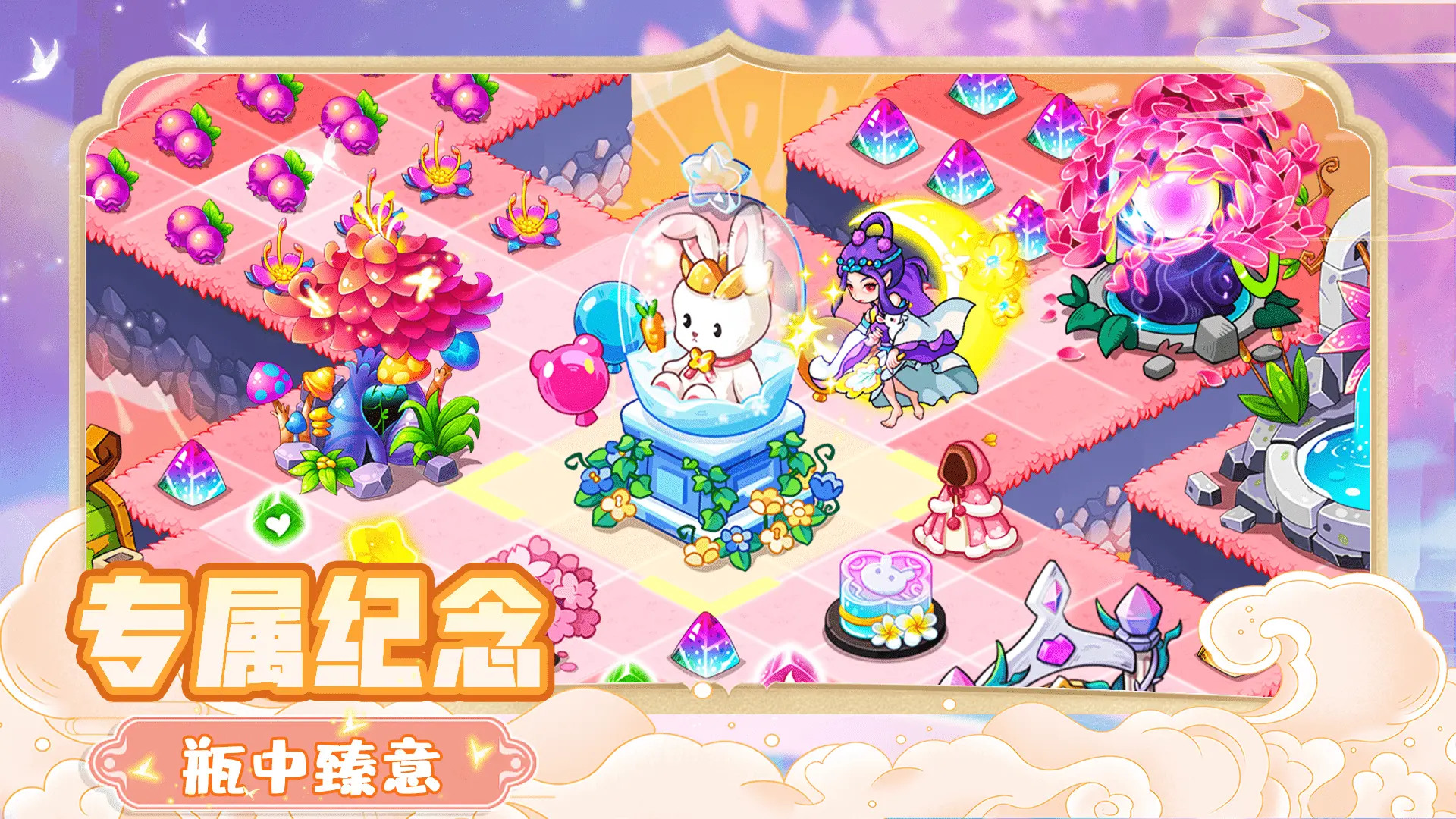 幻兽爱合成 幻兽爱合成