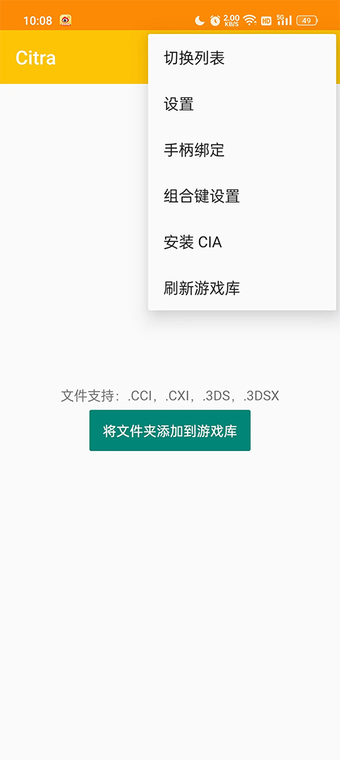 3ds模拟器